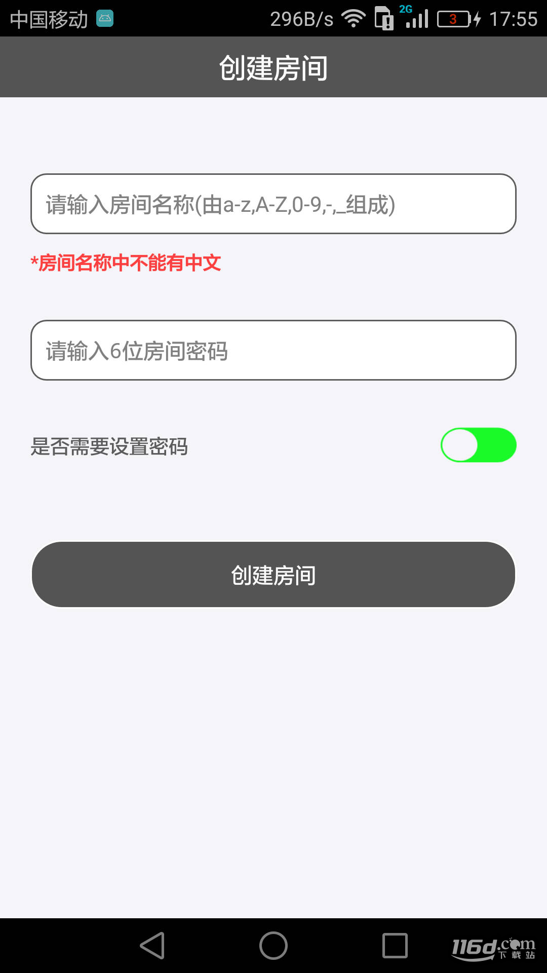 Room会议