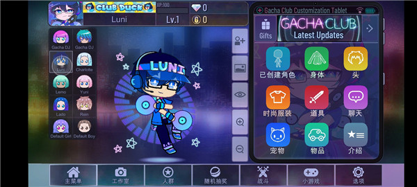 加查星云mod