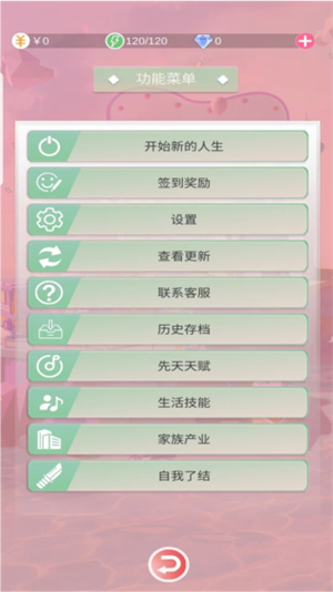 比特人生
