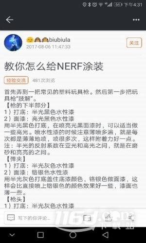 枪战圈