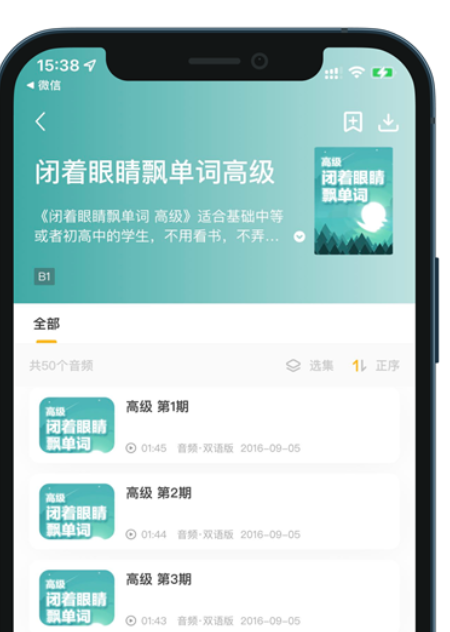 缤纷英语app
