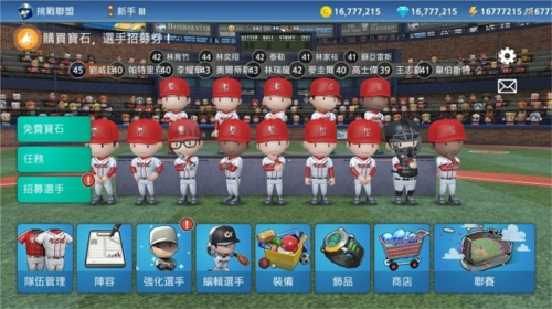 职业棒球9中文版