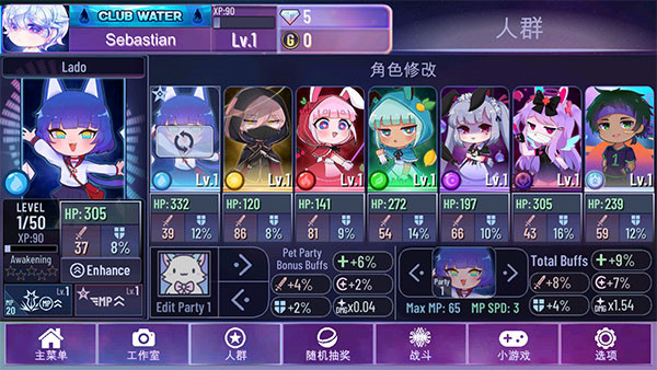 加查星云免费版