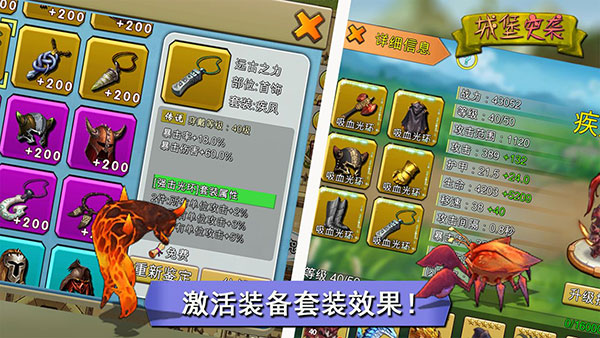 城堡突袭手机版