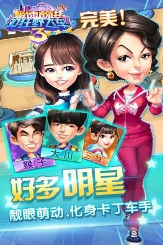 狂飙卡丁车极速前进3修改版