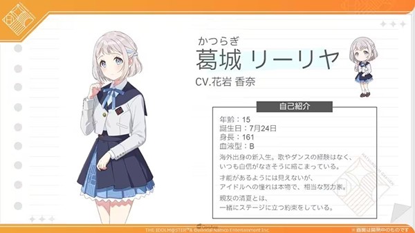 学园偶像大师日服