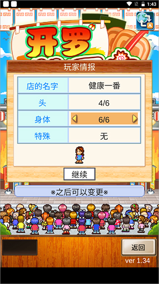 开罗拉面店安卓版