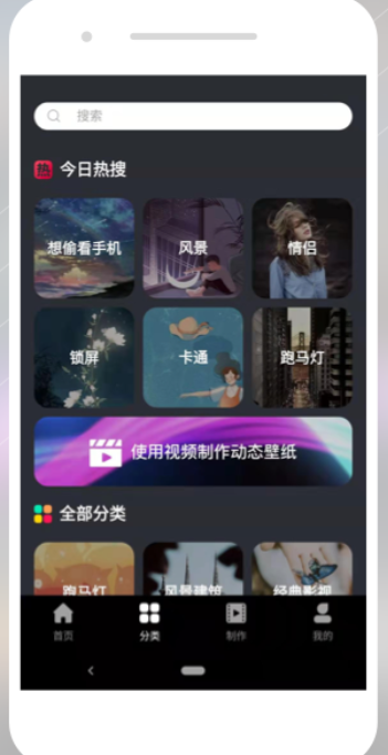 动态壁纸帝