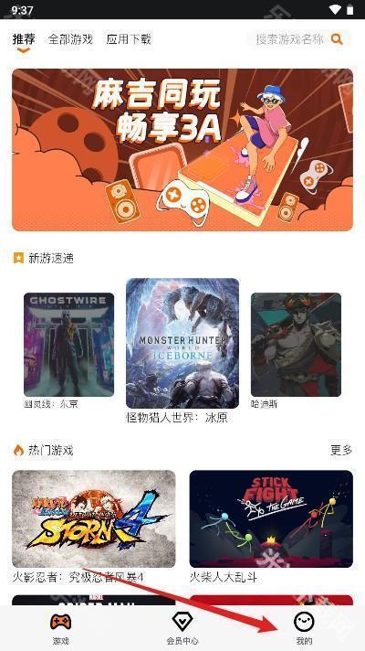 麻吉云游