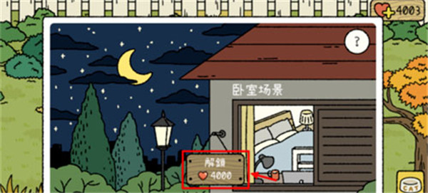 萌宅物语折相思版