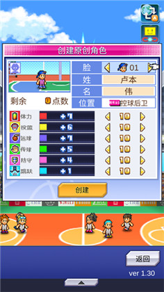 篮球热潮物语debug版
