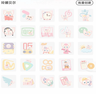 换图标吧
