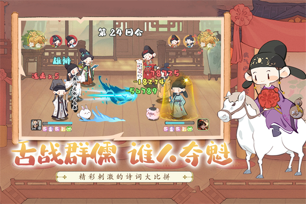 妙笔江山免费版