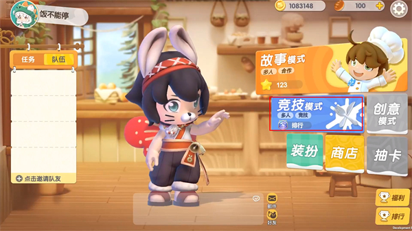 代号厨房