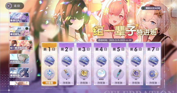 星回