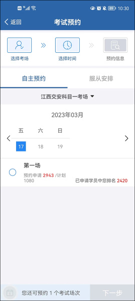 交管12123手机app