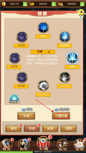 勇闯女儿国