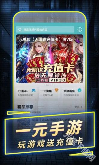 一元手游