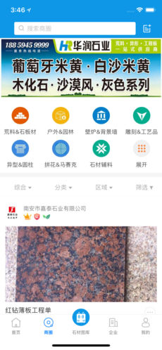 石猫