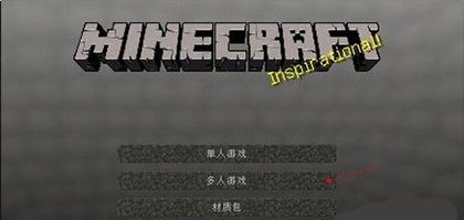 我的世界基岩版手机版