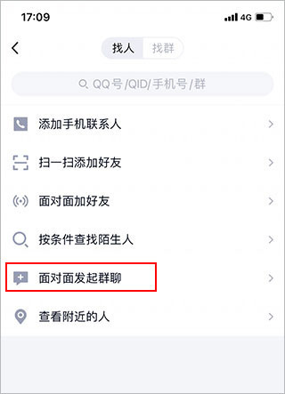 腾讯QQ手机版