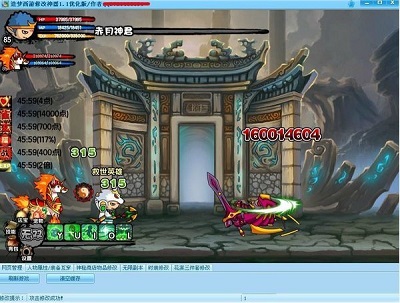 造梦西游3大闹天庭