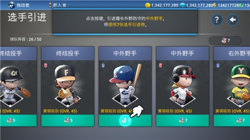 职业棒球9中文版