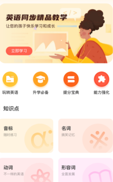 蜜蜂作业手机版