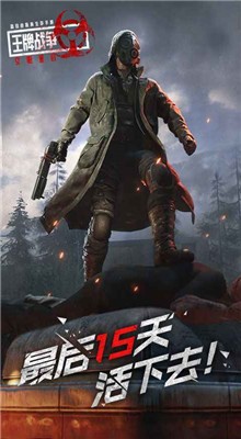王牌战争正版无限点券