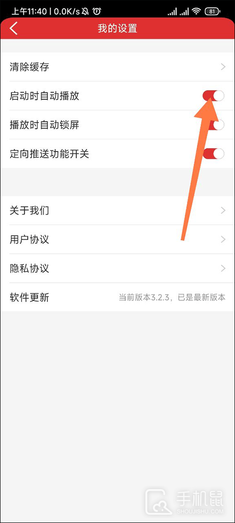 乐听头条