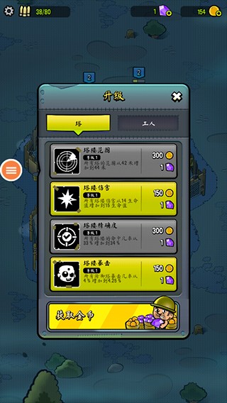 Zombie Towers僵尸塔中文版内置菜单游戏下载
