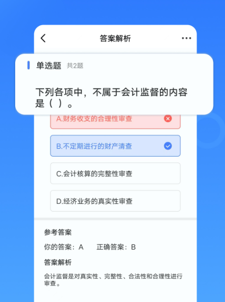 乐私塾软件