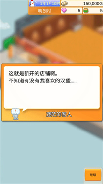 创意汉堡物语折相思