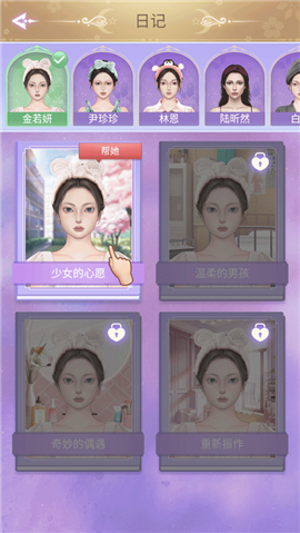 时尚化妆高手