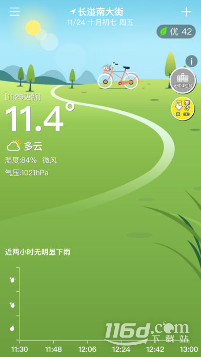 停课铃