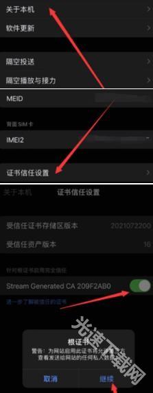 stream抓包工具安卓版