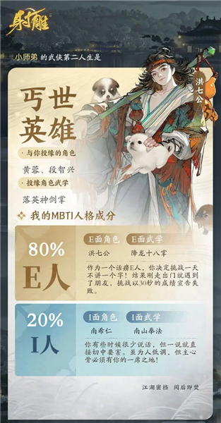 射雕