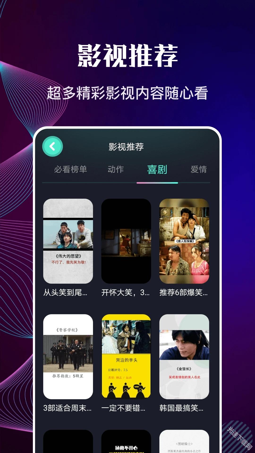 QQ影视