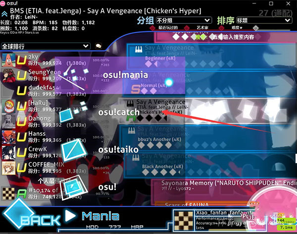 osu中文版