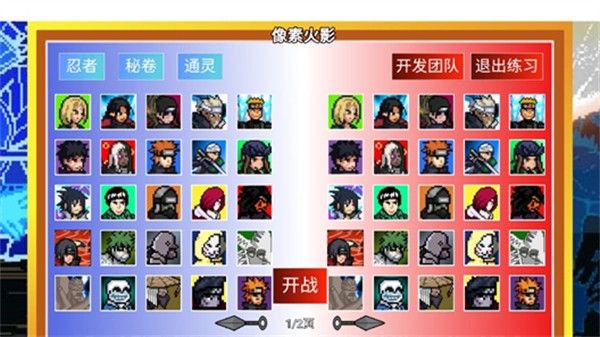 像素火影破碎改版老三代