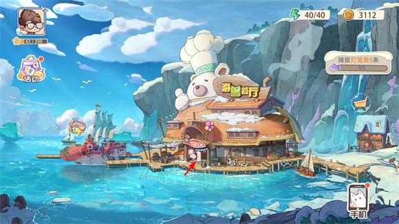 海兽餐厅手机版