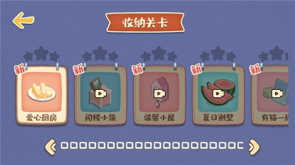 我的收纳摊游戏玩法