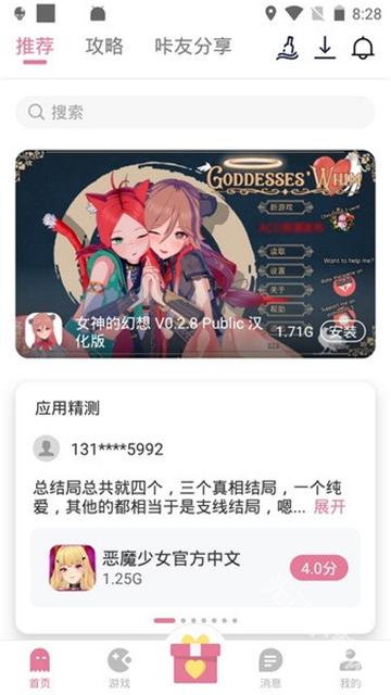 游咔app
