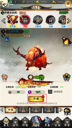 石灵圣域