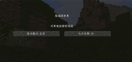 我的世界基岩版手机版