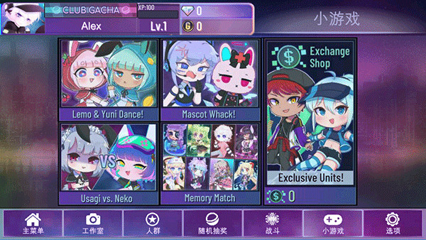 加查星云免费版