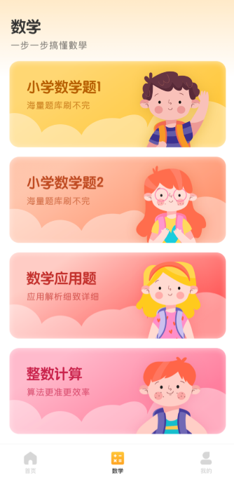 蜜蜂作业手机版