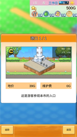 创造都市岛物语折相思
