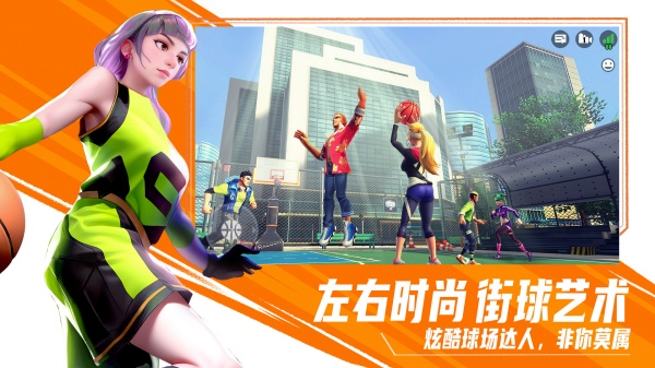 街球艺术安卓版