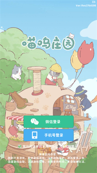 喵呜庄园